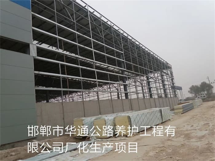 台湾华通公路养护工程有限公司长化生产项目